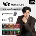 (1 pack) LYO shampoo with white hair, gray hair, organic LYO cream, white hair, hair dye, no hair loss, no hair loss. 