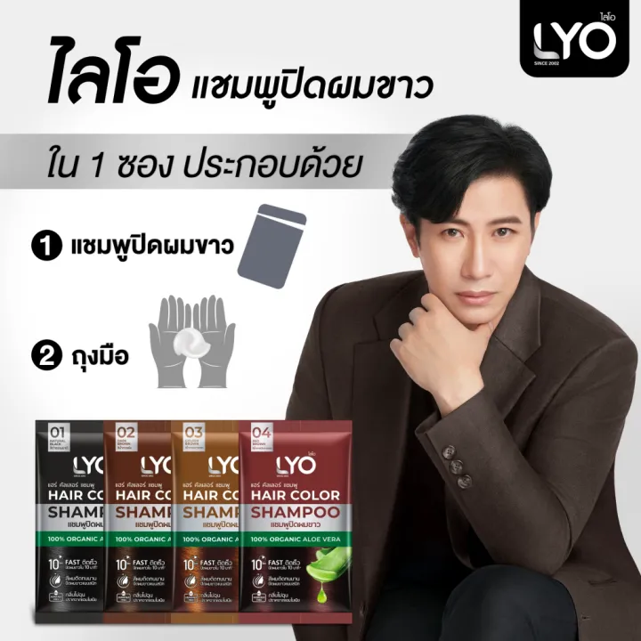 (1%20pack)%20LYO%20shampoo%20with%20white%20hair,%20gray%20hair,%20organic%20LYO%20cream,%20white%20hair,%20hair%20dye,%20no%20hair%20loss,%20no%20hair%20loss%20-%20Image%202