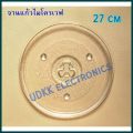 Microwave plate 27cm Electrolux emm2308x, emm2318x, emm20k18gw, emm2331mk. 