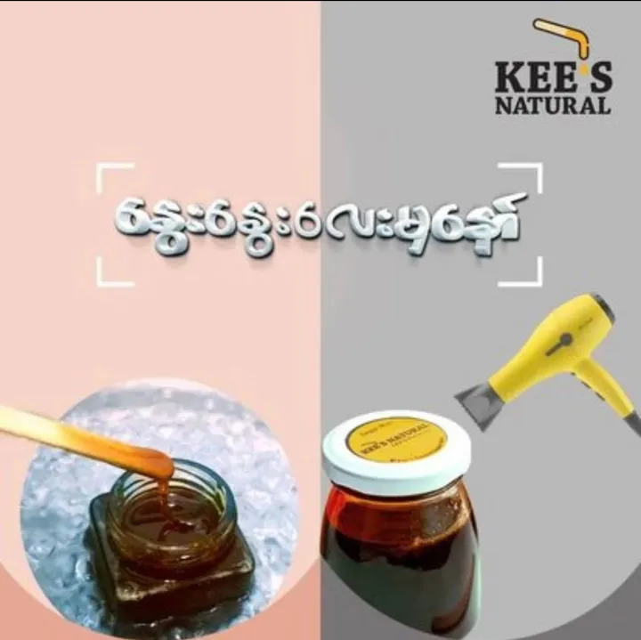 Kee%E2%80%99s%20Products%20Hot%20Wax%20250g%20%E1%80%98%E1%80%B0%E1%80%B8%E1%80%80%E1%80%BC%E1%80%AE%E1%80%B8%20*Natural%20*Suitable%20for%20both%20Men%20&%20Women%20-%20Image%207