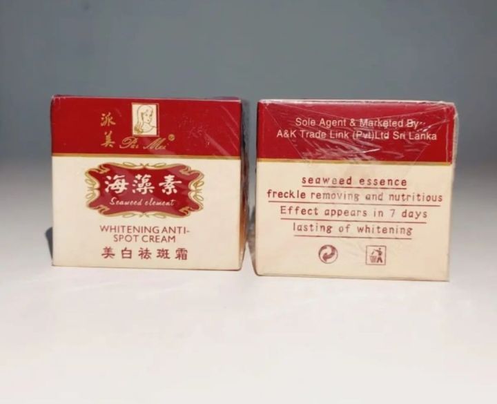Paimei%20Anti%20Spot%20Night%20Cream%2025g%20Skin%20Care%20Face%20Cream%20Remove%20Pigment%20-%20Image%208