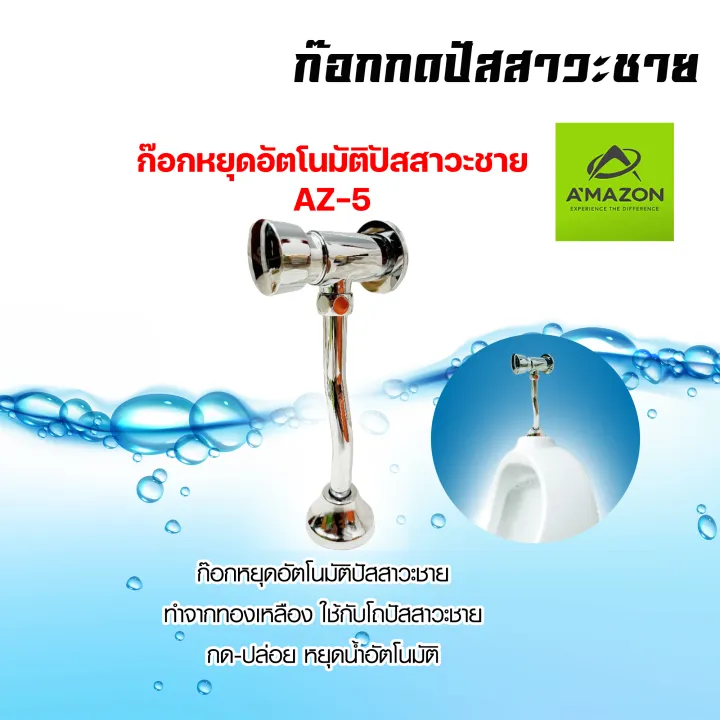 Amazon%20male%20urinal%20press%20faucet%20automatic%20urinal%20male%20urinal%20tap%20urinal%20tap%20water%20dispenser%20urinal%20stand%20-%20Image%204