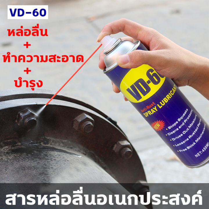 Use%20only%201%20second%20lubrication,%20no%20dead%20angle%20VD-60%20450ml%20multi-purpose%20oil,%20reduce%20friction,%20365%20days%20lubrication,%20suitable%20for%20chain,%20mechanical%20gear,%20door,%20window%20lock,%20etc.%20-%20Image%202