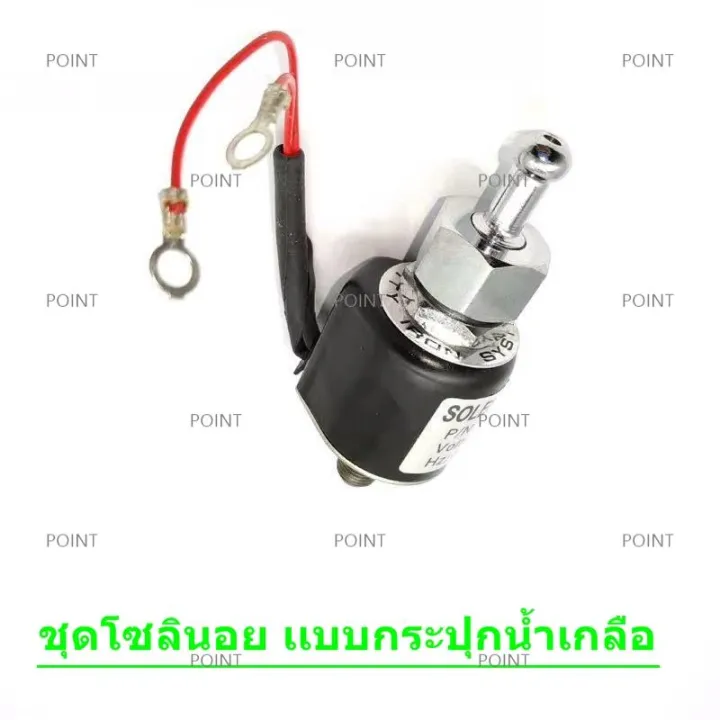 Silver iron steam iron tool solenoid valve for Iron Silver Star brine pot large size small face * price per piece *