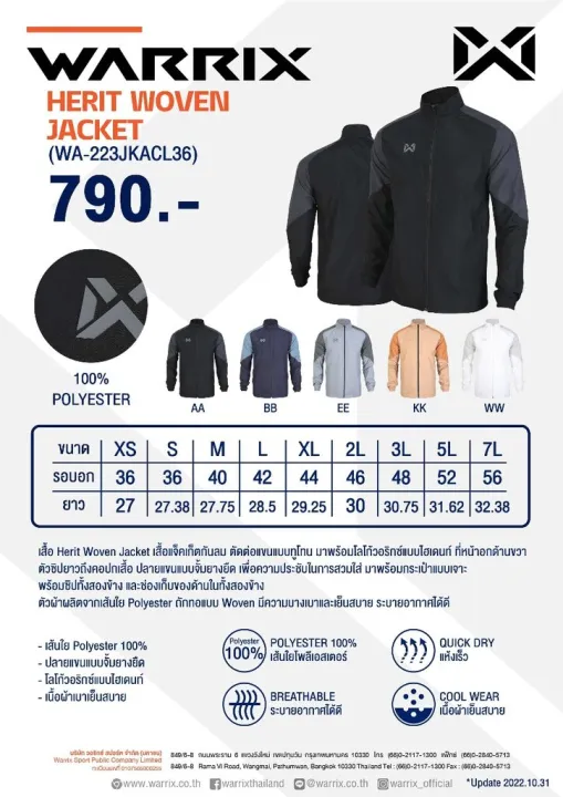 Warrix%20men's%20windbreaker%20jacket%20WA-223JKACL36%20White/Navy/black/gray/khaki%20-%20Image%203