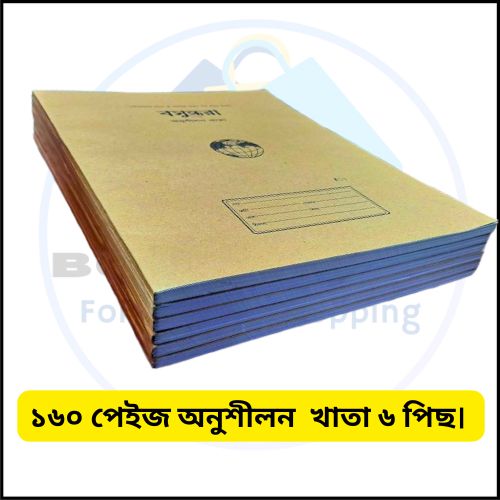University Note Book / Note khata / Math khata 160 Pages - 6 pcs ...