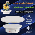 Turntable display 360 rotating display stand free 20cm turntable automatic turntable display stand 14cm weight 3kg turntable display stand product turntable display tray rotating model toy display. 