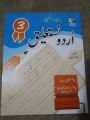 Urdu Writing practice | Modern Print & Join handwriting series | Best gift for kids | Practice & Improve your Urdu handwriting. 