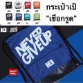 Mini Mall X H3 never give up brand clothing drawstring backpack shoe bag. 
