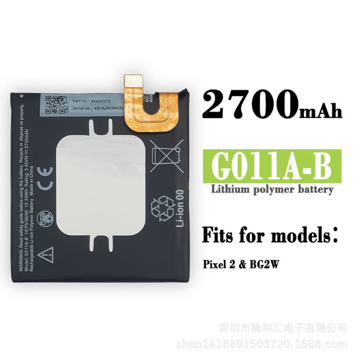 Original HTC Google Pixel 2 Battery G011A-B 2700mAh High-Performance Replacement