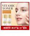 bioaqua vitamin C potent nourish skin white brighten face toner. 