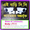 Notice of observation CC camera made of tin size  8*12. 