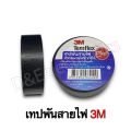 3M temflex plus black tape 3/4 inches wide, 10mm long, 0.125mm thick. 
