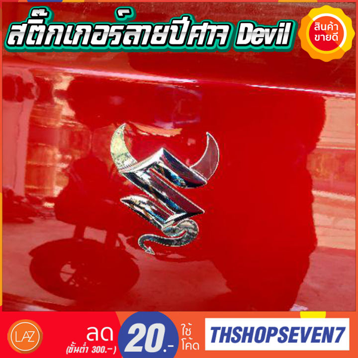 Devil%20devil%20car%20sticker%203D%20car%20logo%20-%20Image%208