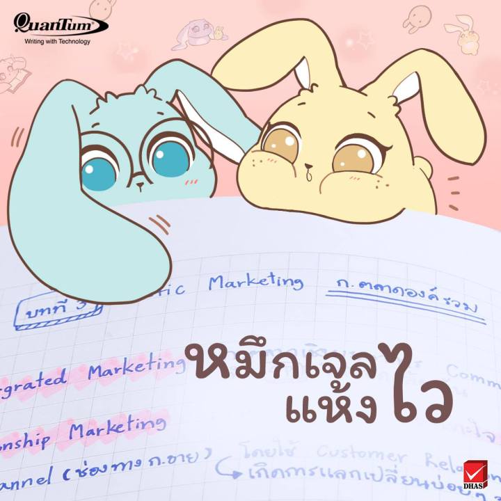 Quantum%20bunny%200.5mm/0.38mm%20blue%20ink%20Daiichi%20gel%20pen%20cute%20gel%20pen%20Daiichi%20gel%20pen%20kawaii%20gel%20pen%20(Daiichi%20gel%20pen)%20-%20Image%202