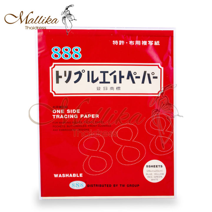 Carbon paper rolling cloth seal 888 "carbon paper rolling cloth seal 888