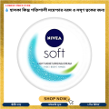 NIVEA Soft Light Moisturising Cream 100ml. 