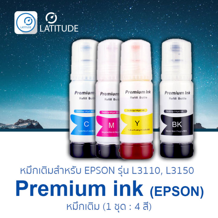 Premium%20ink%20003%20for%20Epson%20l3110%20l3210%20l3150%20l3250%20Epson%204%20colors%20-%20Image%203