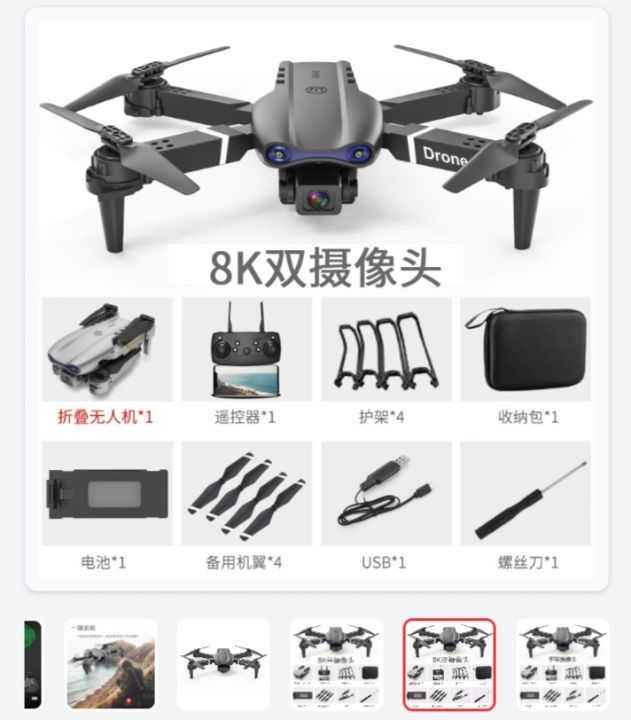 Drone%20-%20Image%202