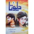 Devta Part 1,2,3 & 4 By Mohiuddin Nawab. 