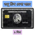 Credit Card Sticker Single side Beige closet Debit card sticker all Type card stickers shut up and take my money Funny credit card sticker sticker for debit card.