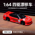 1:64 RC Drift Car 2.4G 4WD High Speed Racing Car Model Professional Remote Control Sports Toy For RC Hobbyists Kids Collection.