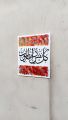 Qurani Ayat written on beautiful canvas in Amazing Arabic Calligraphy for wall hanging beautiful painting. 