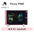 8.5 inch 12 inch LCD eWriter pad writing board tablet drawing portable writing pad for kids. 