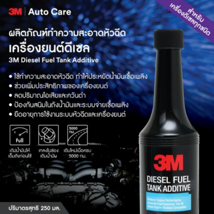 %5BGenuine%20100%25%20fast%20delivery%5D%203M%20diesel%20fuel%20tank%20additive%20diesel%20fuel%20supply%20system%20cleaner%20diesel%20fuel%20injector%20cleaner%20(250ml)%20-%20Image%202