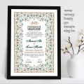 Wedding Agreement Card Design With Jikjak Lamination Print and Fiber Frame - Nikahnama - Nikah Certificate - Marriage Certificate - Customised Frame Design. 