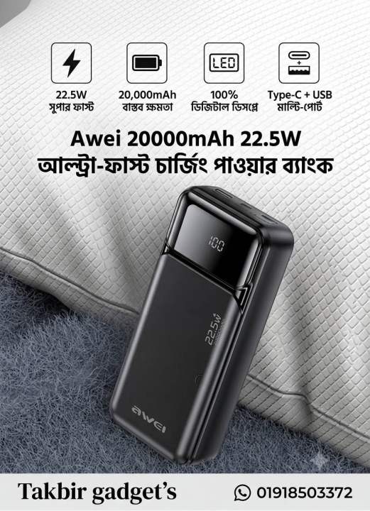 Awei%20PA-92%2020000mAh%2022.5W%20Fast%20Charging%20Power%20Bank%20with%20Digital%20Display%20%7C%20USB%20+%20Type-C%20Output%20%7C%20Portable%20Fast%20Charger%20%7C%20Black%20-%20Image%203