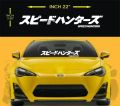Windscreen SPEEDHUNTER Japanese Font Stickers For KDH Car Buddy WagonR Van Alto. 
