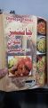 International Khanay (Encyclopedia of Food Recipies). 