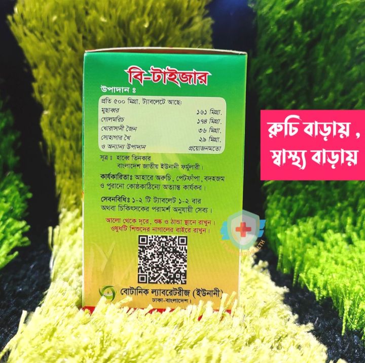 B-Tizer%20B-Tizer%201pot%20-%20Image%202