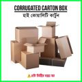 Corrugated Box Carton || Carton Box 16X10X10 CM || Packaging Materials || Carton Box. 