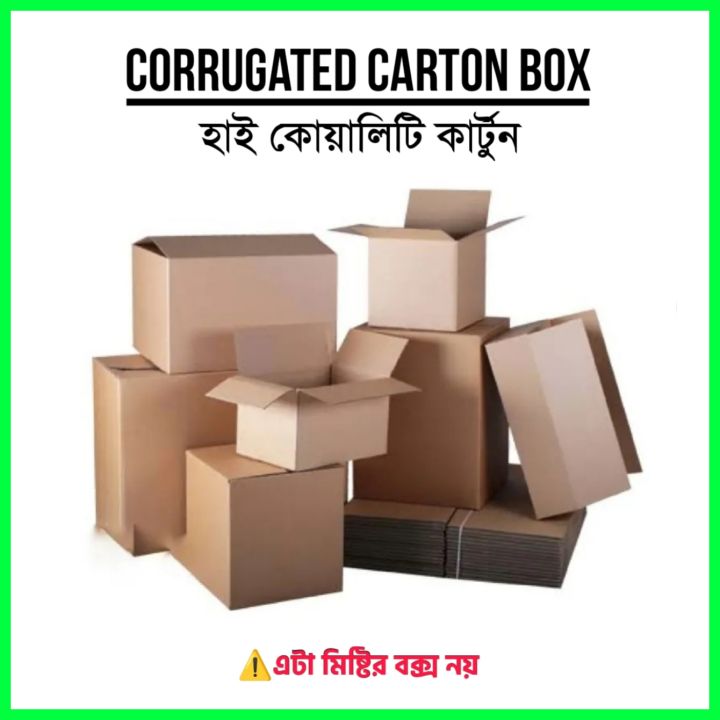 Corrugated%20Box%20Carton%20%7C%7C%20Carton%20Box%2016X10X10%20CM%20%7C%7C%20Packaging%20Materials%20%7C%7C%20Carton%20Box%20-%20Image%204