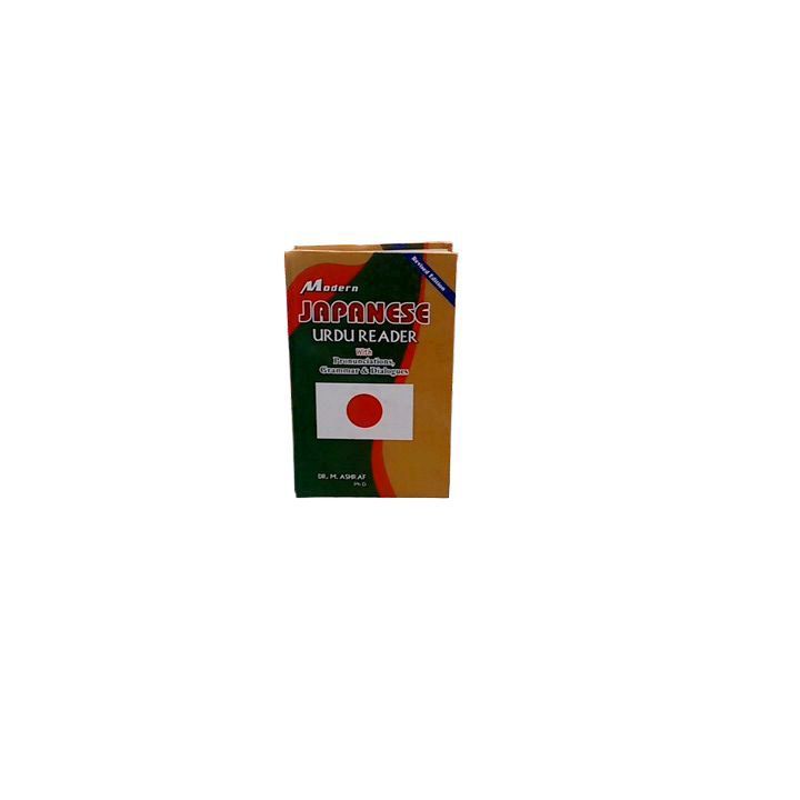 Irdu Radeef modern japanese irdu reader whit pronunciations grammer and dialogues ...