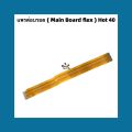 Main board flex cable Infinix Hot 40 / Hot 40 Pro. 