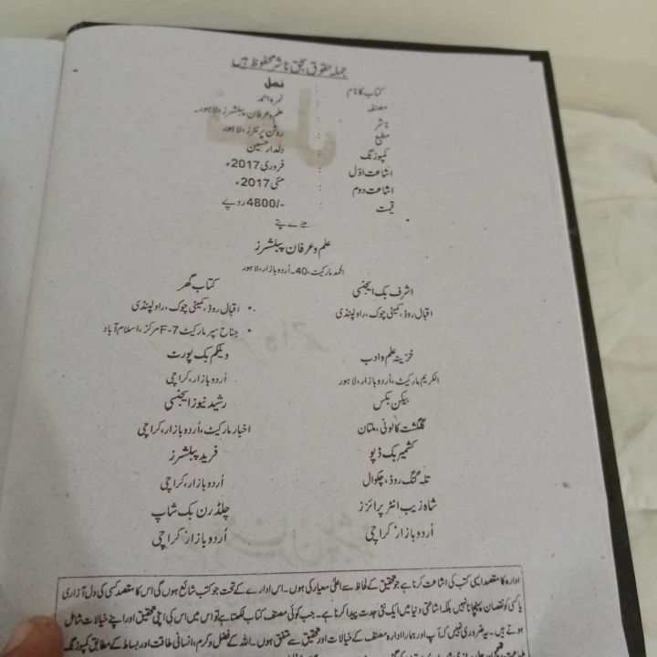 Namal%20Novel%20by%20Nimra%20Ahmed%20-%20Image%204