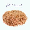 Ispaghol Sabit  Psyllium Seeds - 100% Original, Fresh and Pure Sabat Isabgol by herbal heaven. 