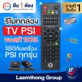 PSI satellite remote control fits all psi S2, s2x boxes: ltgroup. 