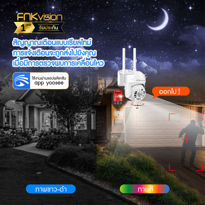 Fnkvision%20CCTV%20WiFi%20wireless%20CCTV%20camera%205MP%20WiFi%20full%20color%20with%20mic%20wireless%20waterproof%20camera%20360%20degree%20waterproof%20IP%20camera%20-%20Image%208