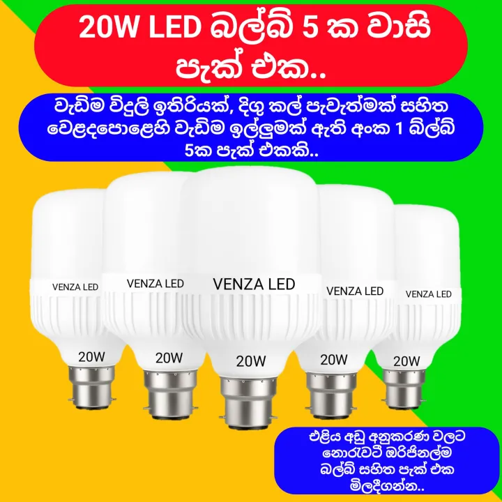 20W%20LED%205%20bulb%20pack,%205%20in%201%20energy%20saving%20led%20light%20bulbs%20-%20Image%204