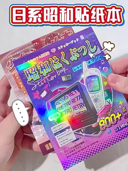 30 Sheets Millennium Memories Sticker Books Japenese Style Cute Cartoon DIY Material Decorative Stickers Die-cut Scrapbooking