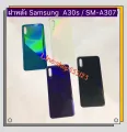 Samsung Galaxy A30s / SM-A307. 