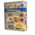 International Khanay (Encyclopedia of Food Recipies). 