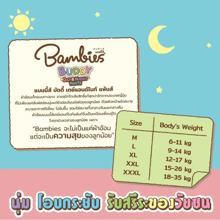 Bambies%20Baby%20Diapers,%20Bambies%20Buddy%20Day&Night%20Pants%20Model%20(Size%20M-3Xl),%20Pants-Style%20Diapers,%20Pampers,%20Pampers%20Bambies%20Diapers%20-%20Image%203