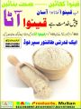 Quinoa Flour (Atta) 500Gm. 
