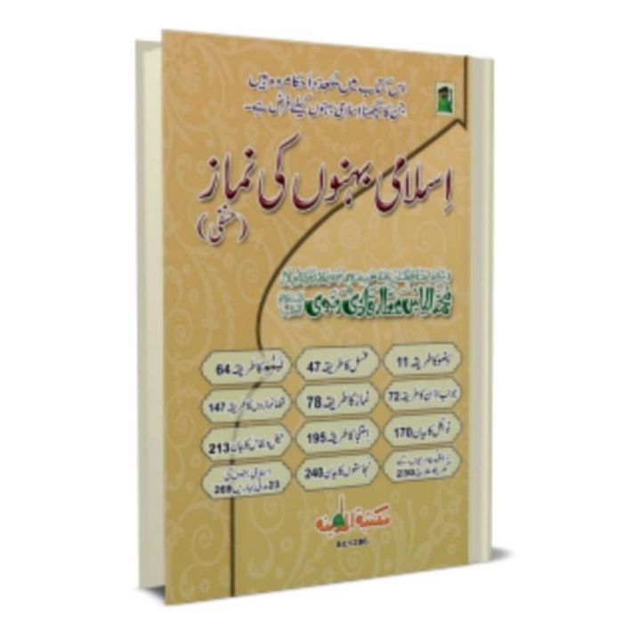 Islami Behno Ki Namaz Islamic Book of Dawat-e-Islami
