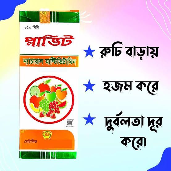 PLAVIT%20plavit%20syrup%202%20bottle%20(450%20ml)%20vitamin%20syrup%20-%20Image%202